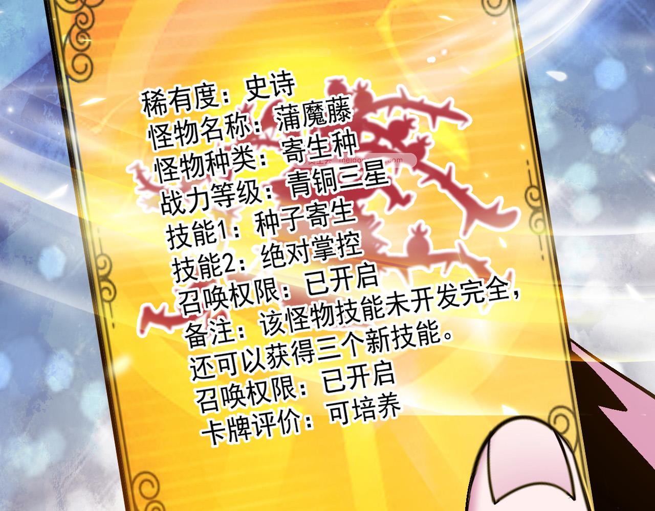 第61话 暴君进阶战甲巨灵21