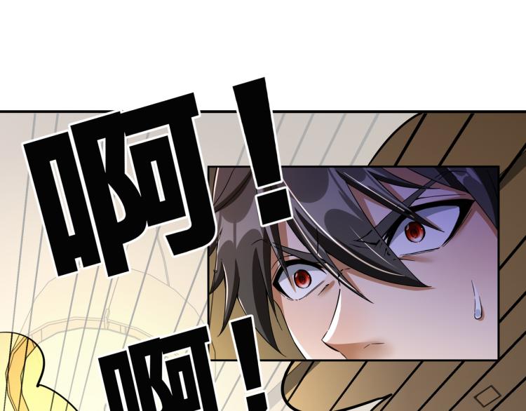 第1话 终极非酋的穿越74