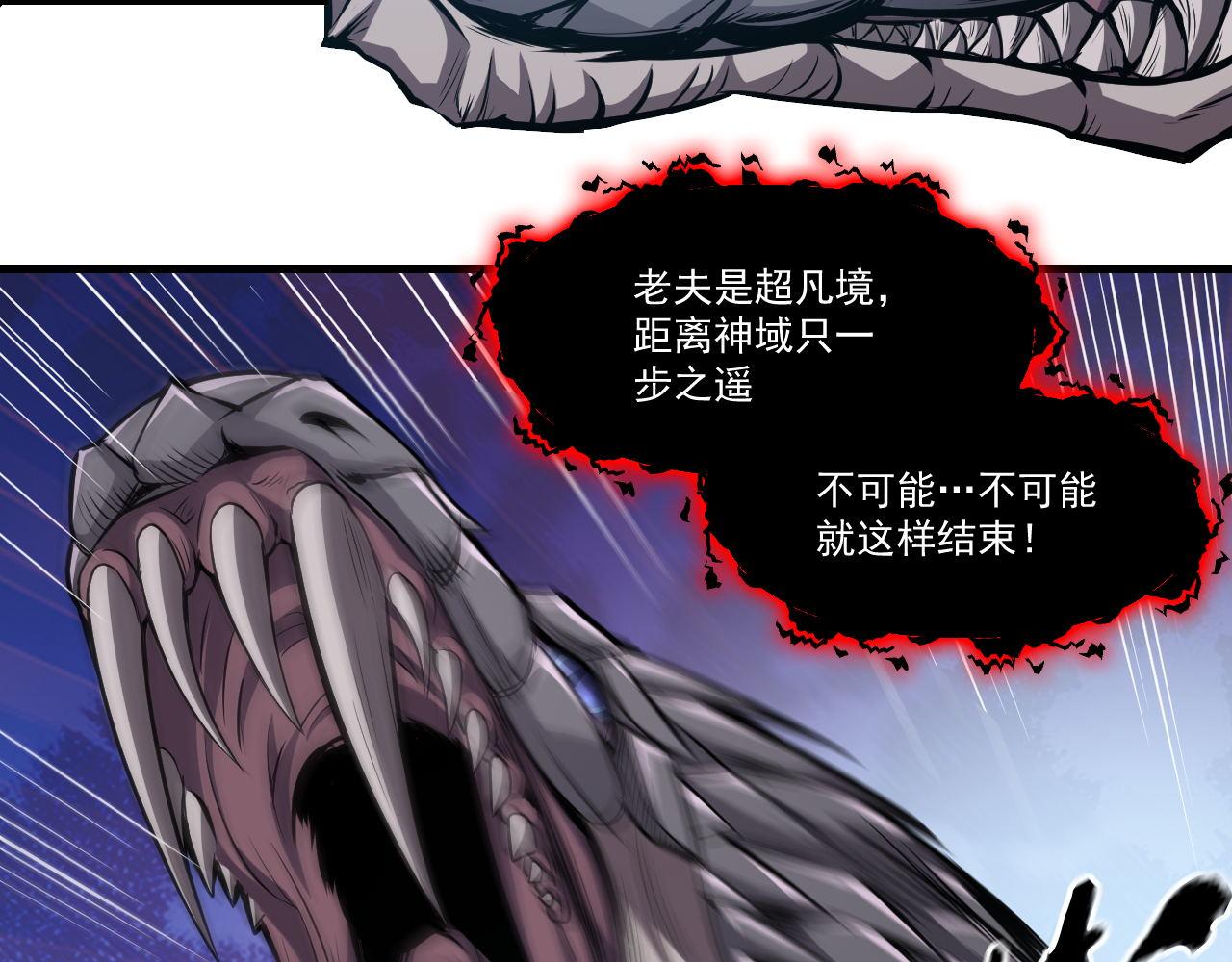 第28话 穿越者的死亡率果然高57