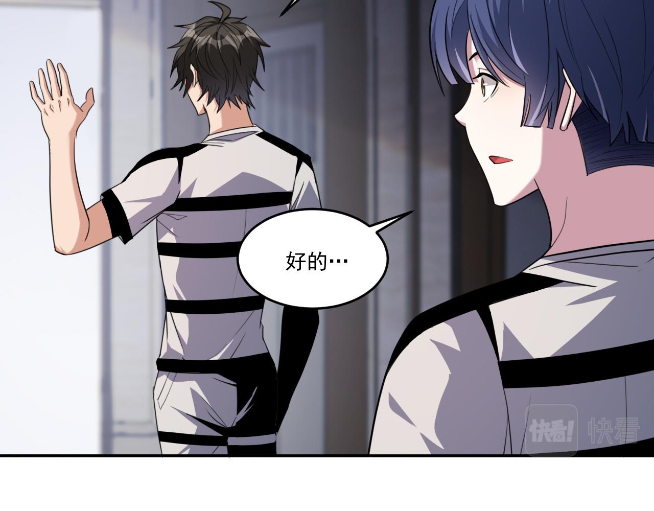 第76话假死？欺诈卡生效！逃离紫鸦12