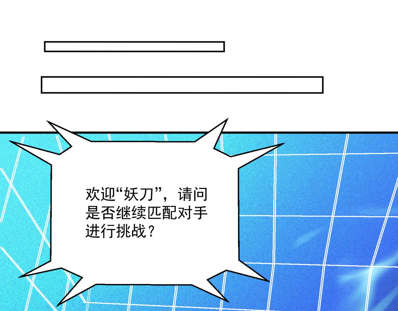 第104话 晋升成为金牌猎人！！53