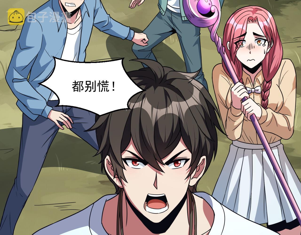 第21话 牛头魔人8