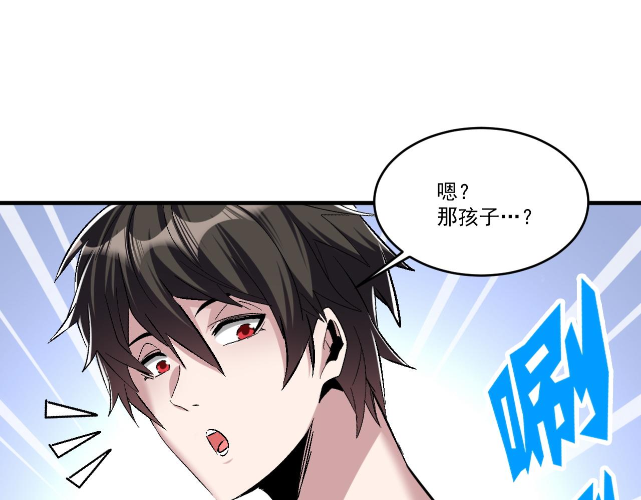 第84话你这非酋居然这么多狗屎运！37