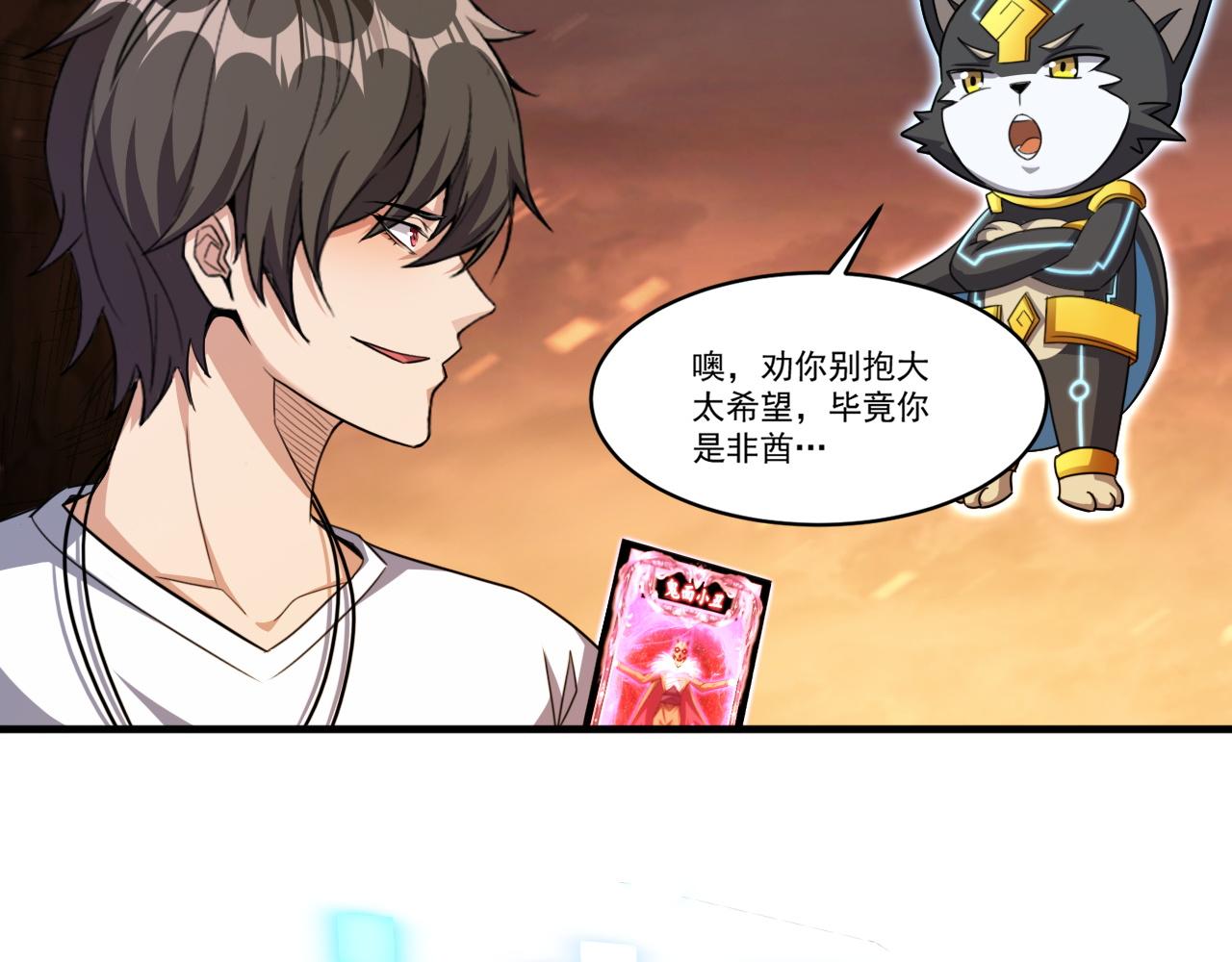 第83话危机解除！逃离紫鸦控制区域！20