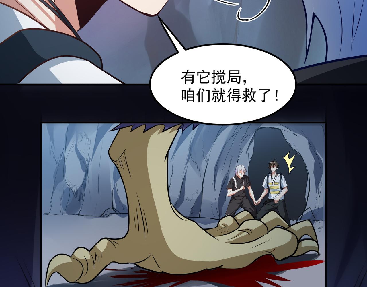 第17话 扁毛牲畜！61