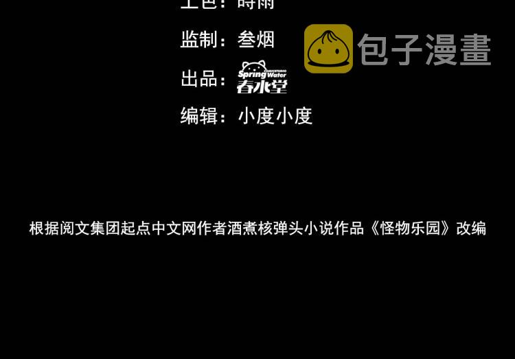 第1话 终极非酋的穿越3