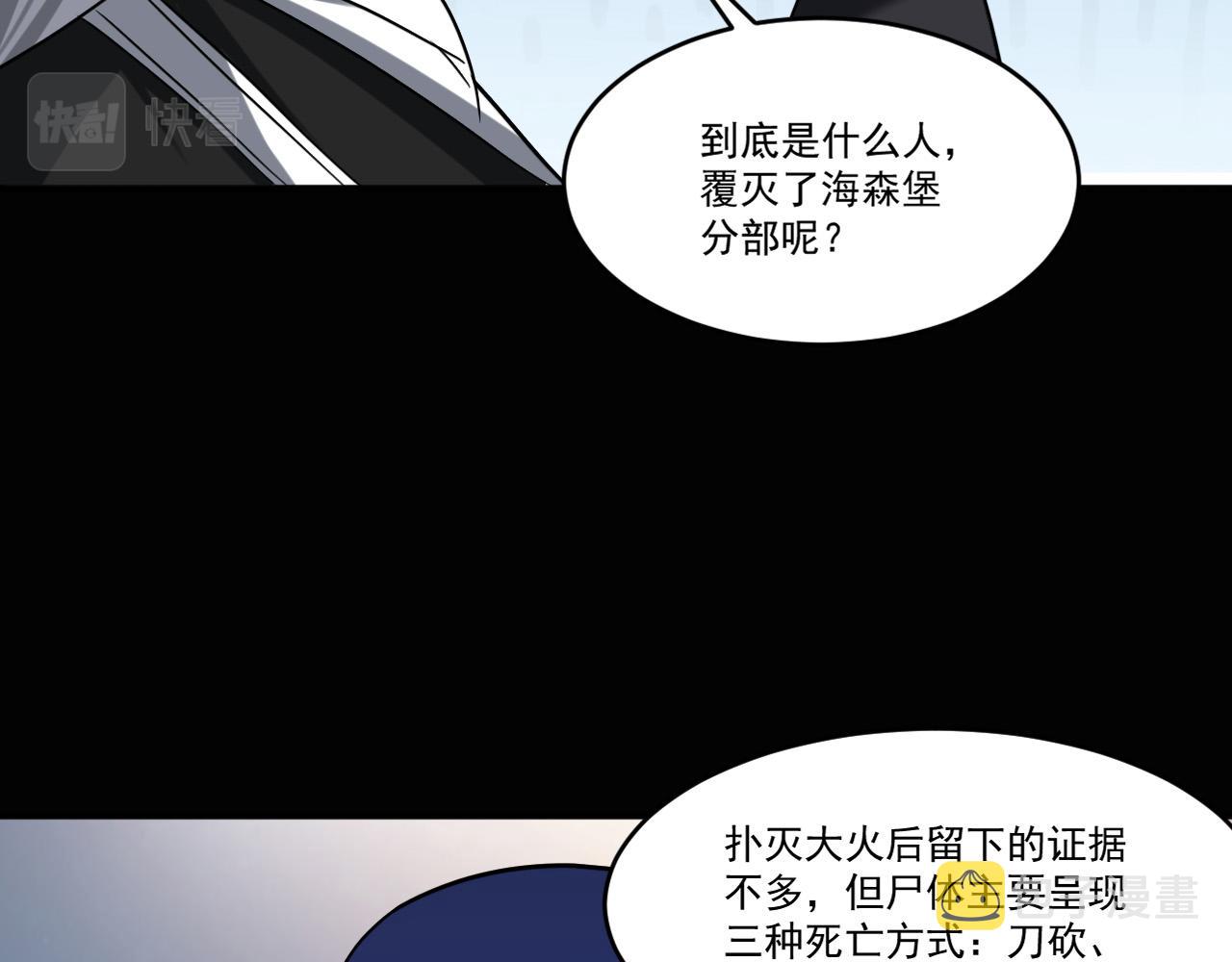第90话出发！前往第三考核场地…29