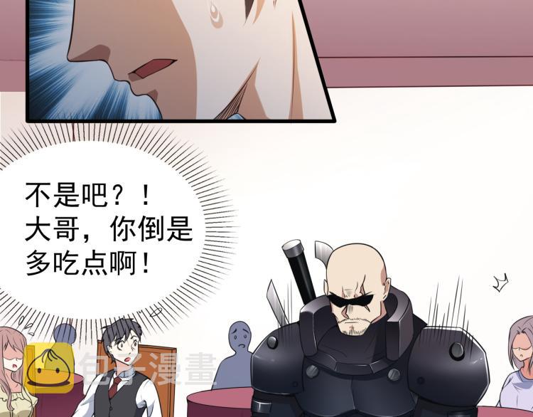 第5话 偷学神秘刀法41