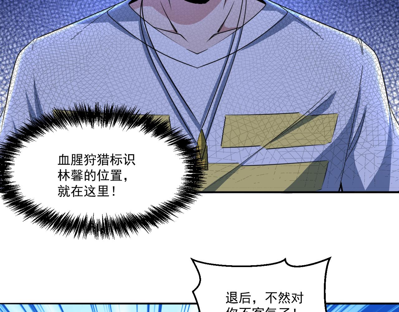 第50话 馨儿被虏，林煌发怒41
