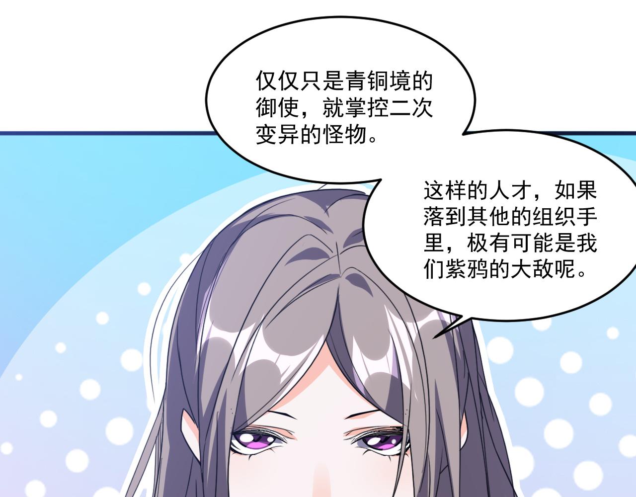 第68话 变身怪物90