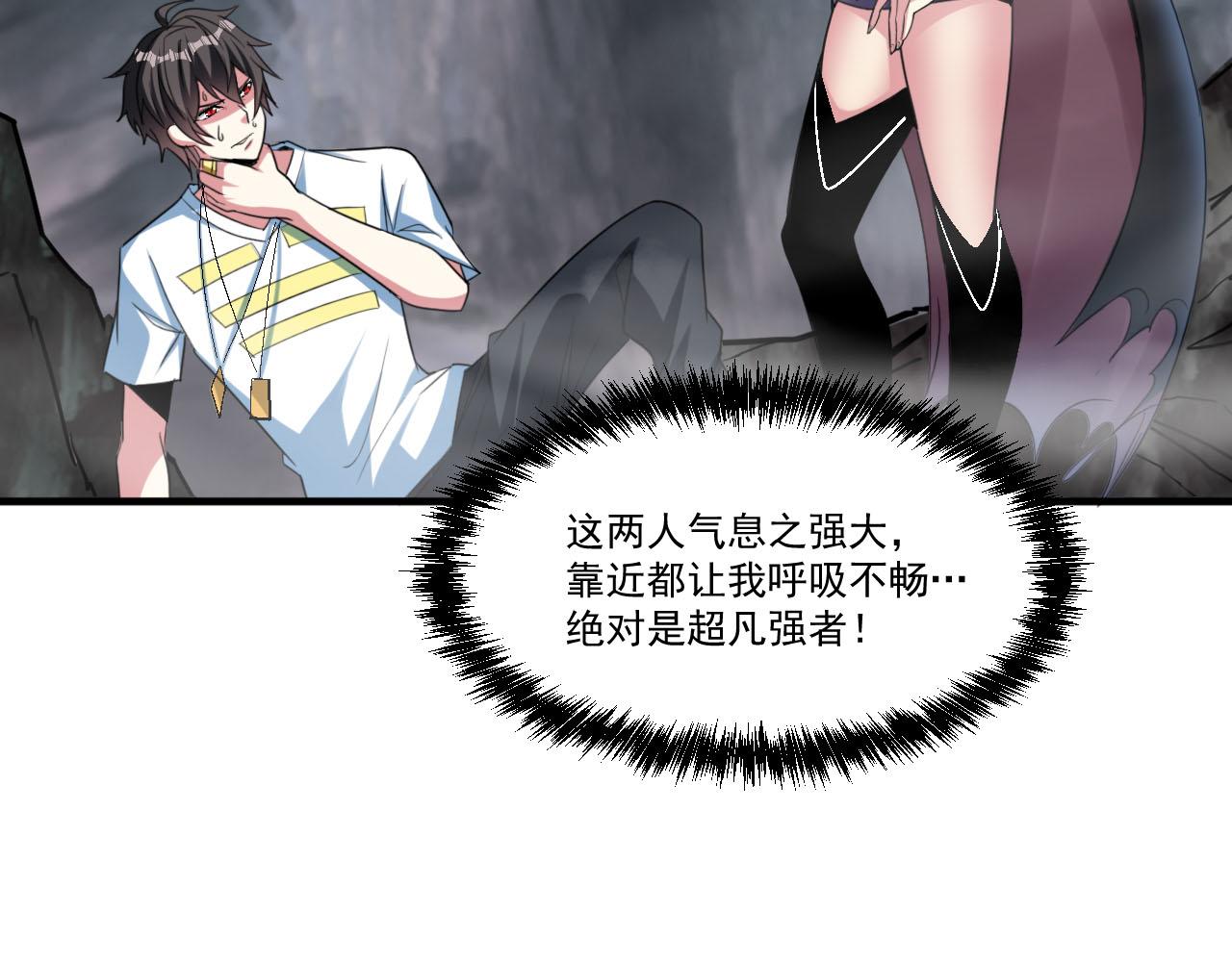 第68话 变身怪物79