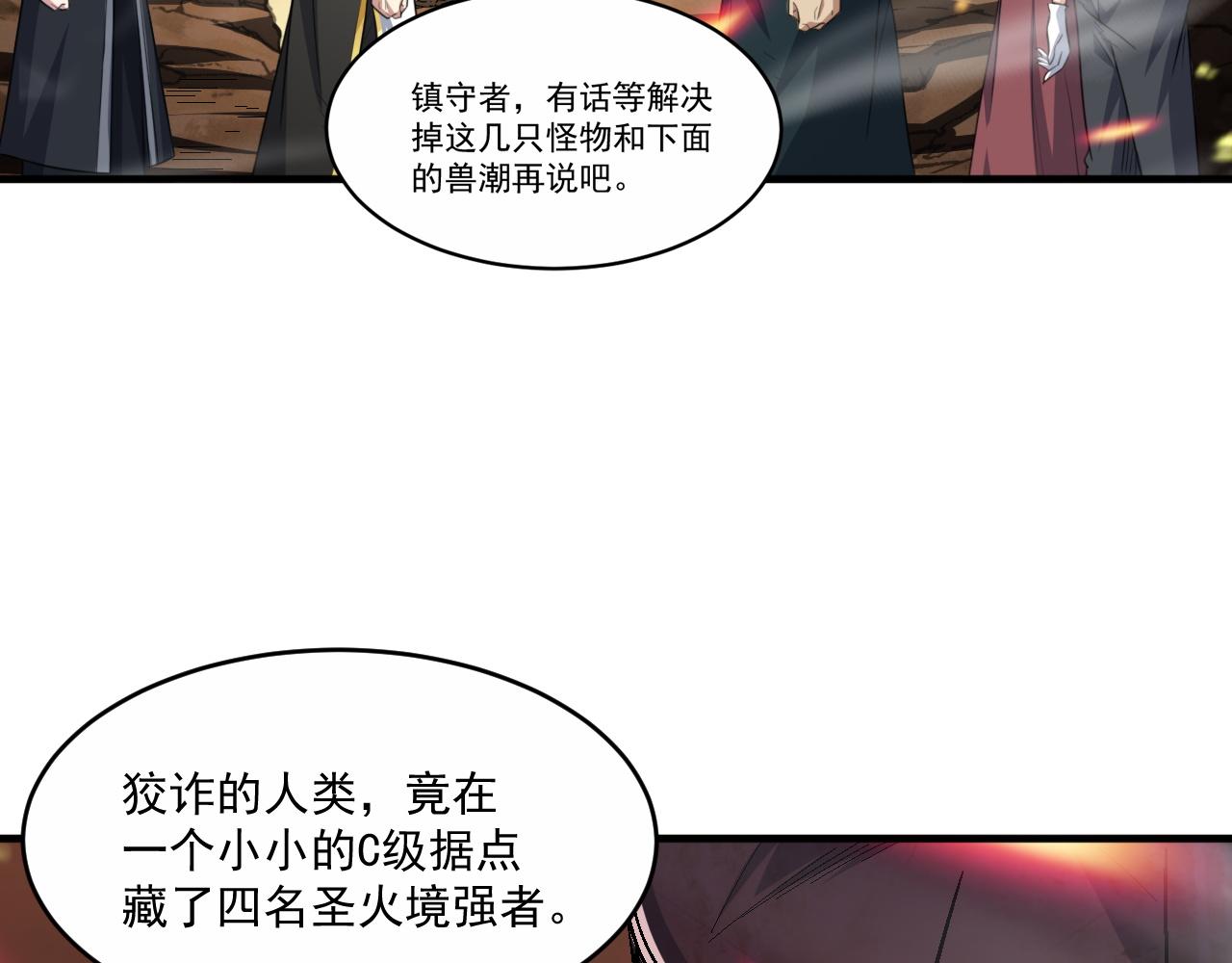 第80话面具幻术？谁才是破局？！9