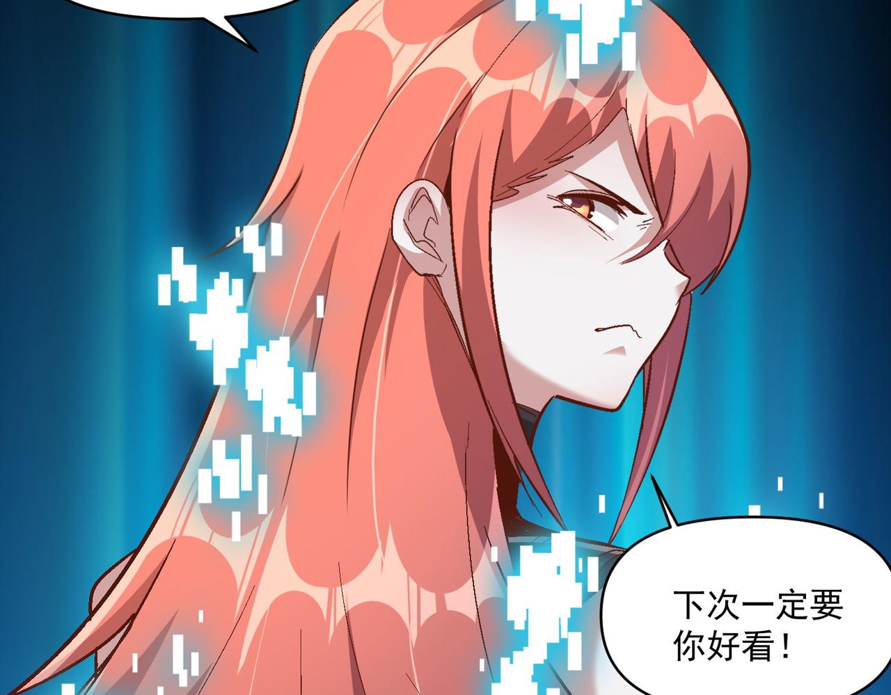 第108话 和女魔头的对决…84