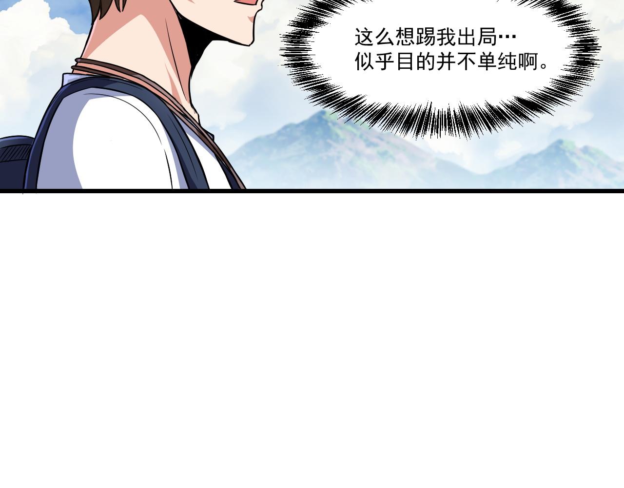 第35话 忘忧森林31