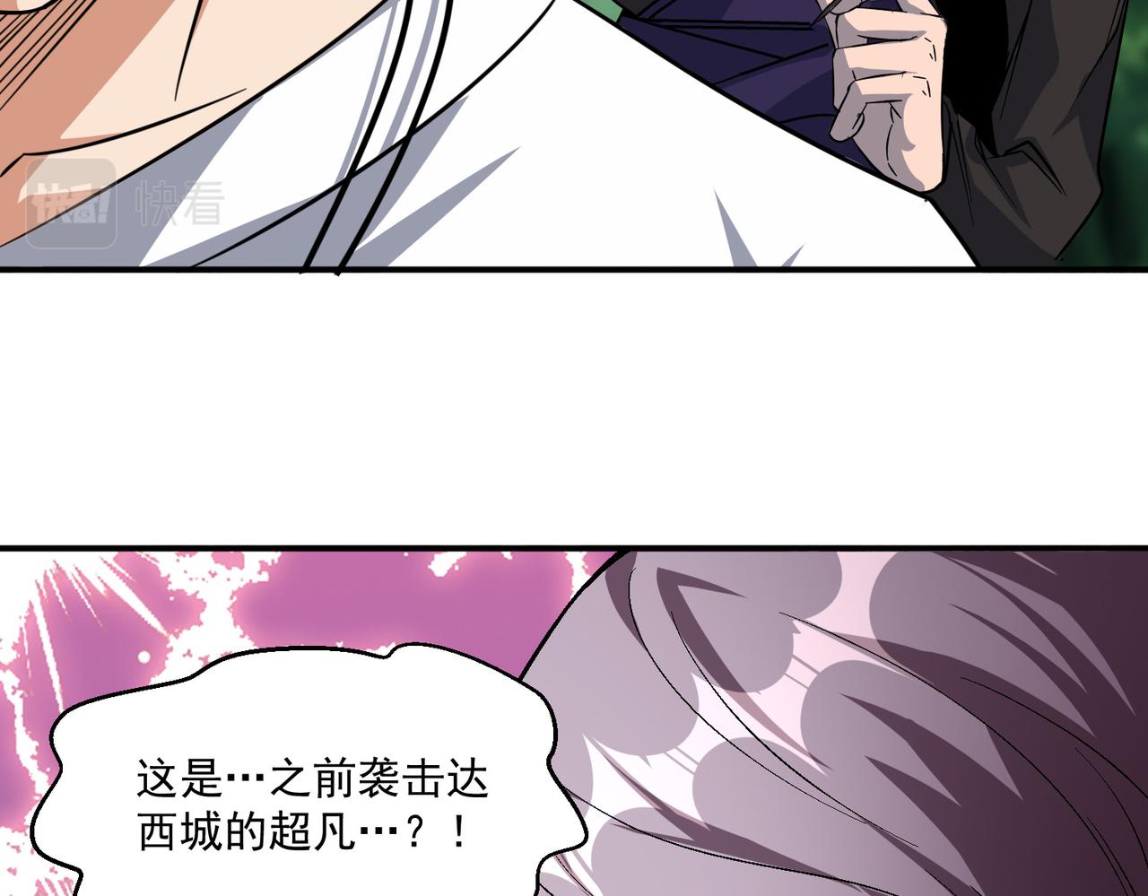 第97话 和异端分子的战斗！89