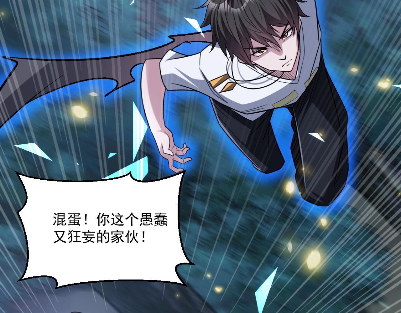 第87话我们组队怎么样？47