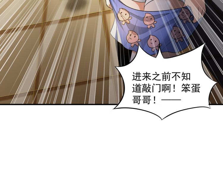 第1话 终极非酋的穿越50