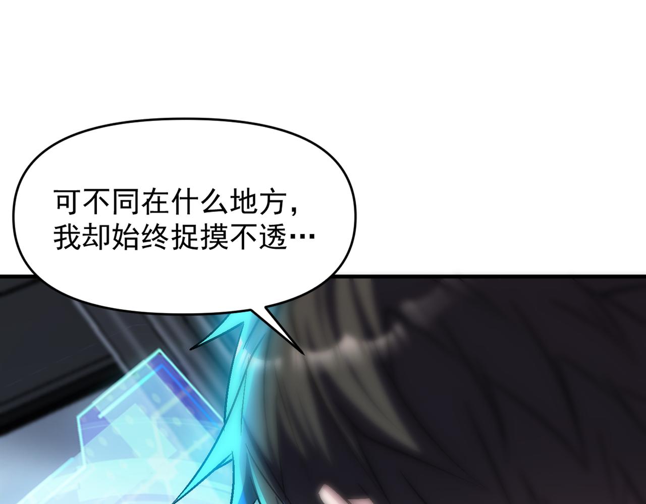 第110话 每一个细微之处，都尽在掌握！77