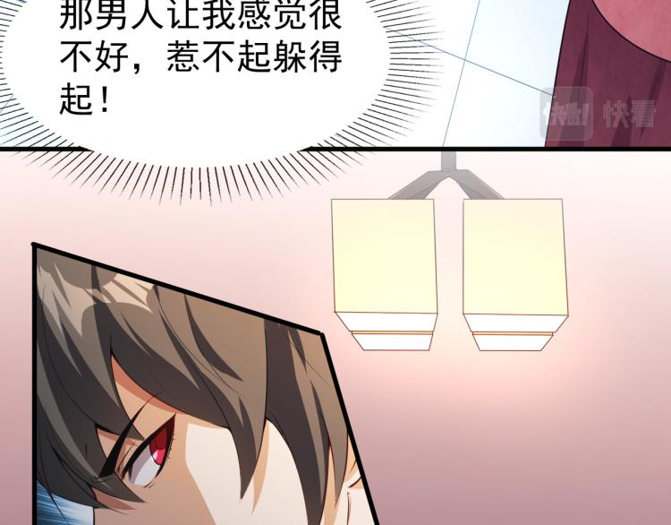 第5话 偷学神秘刀法40