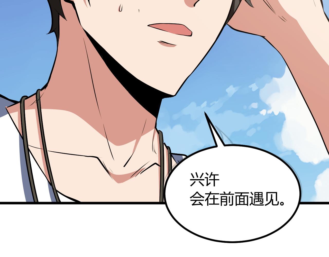 第15话 冰雪巨人的委托11
