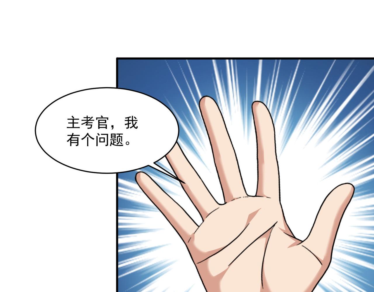 第96话 和我交换猎物吧~39