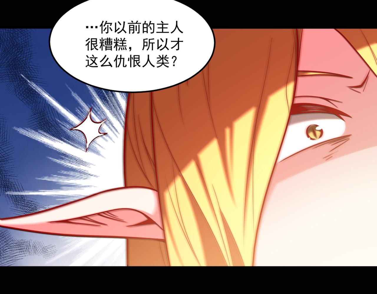 第92话邪恶分支—黑血御使…6