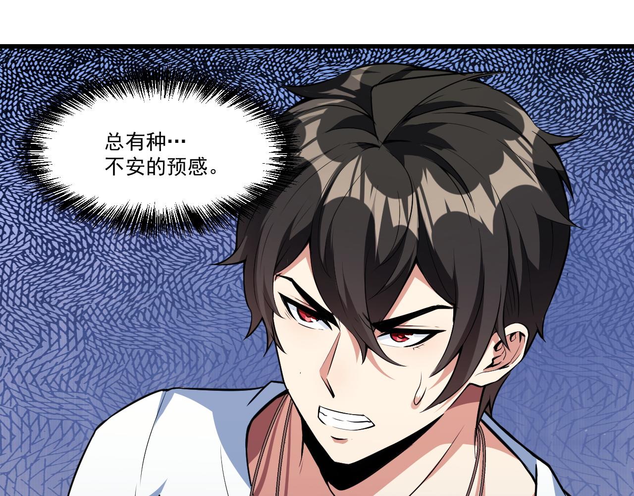 第33话 疯狂模拟刀法14