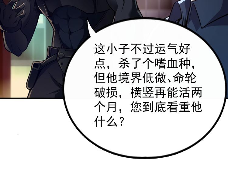 第7话 于秦和骨一44