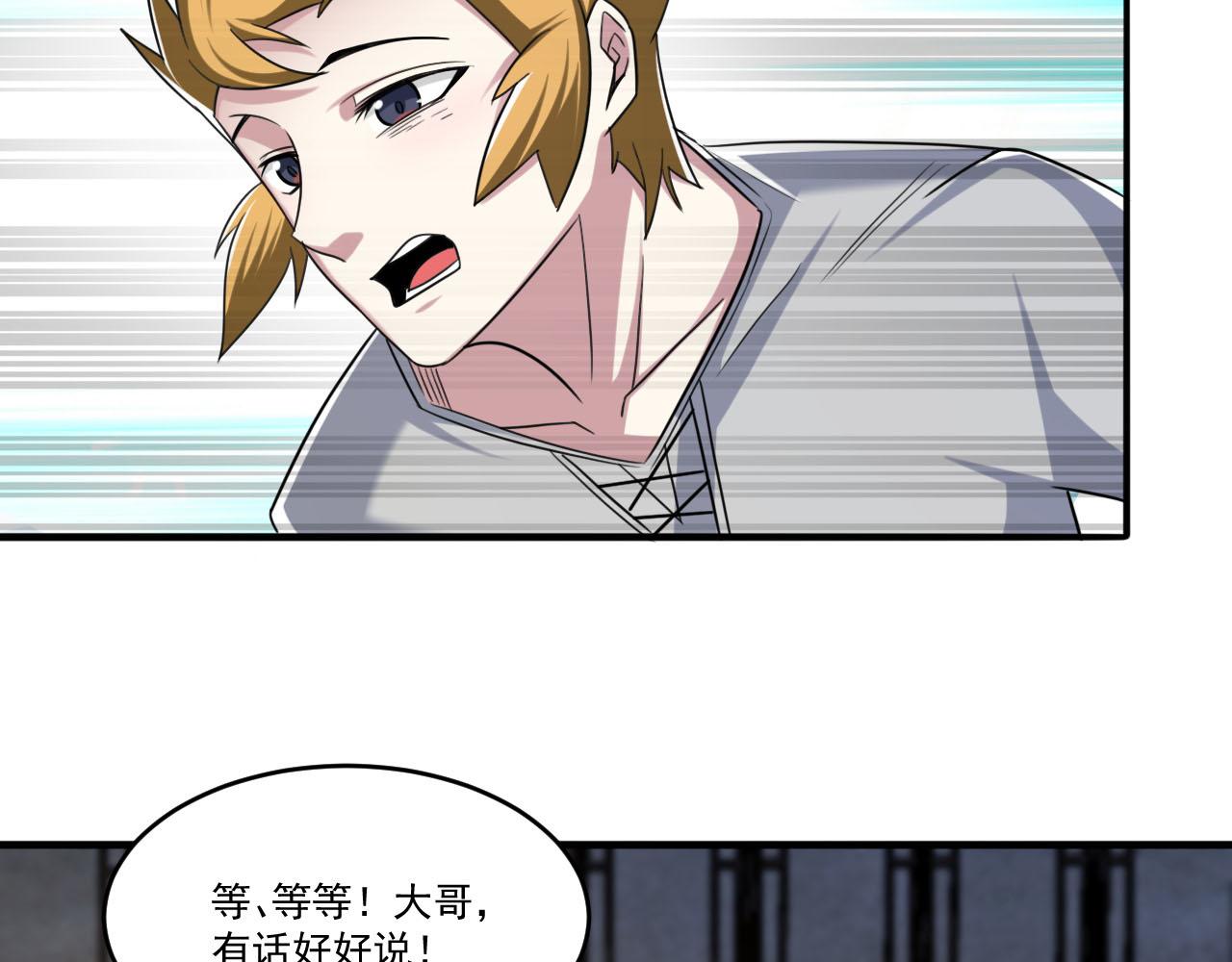 第83话危机解除！逃离紫鸦控制区域！70