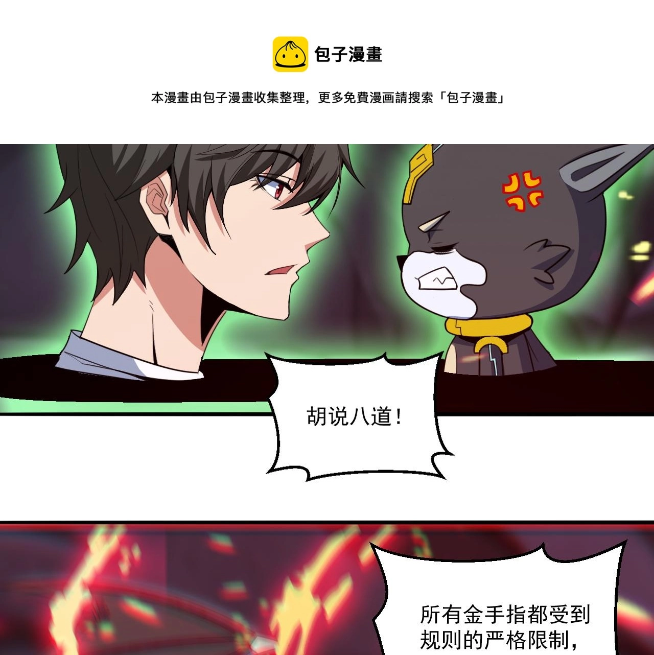 第59话 释放孢子28
