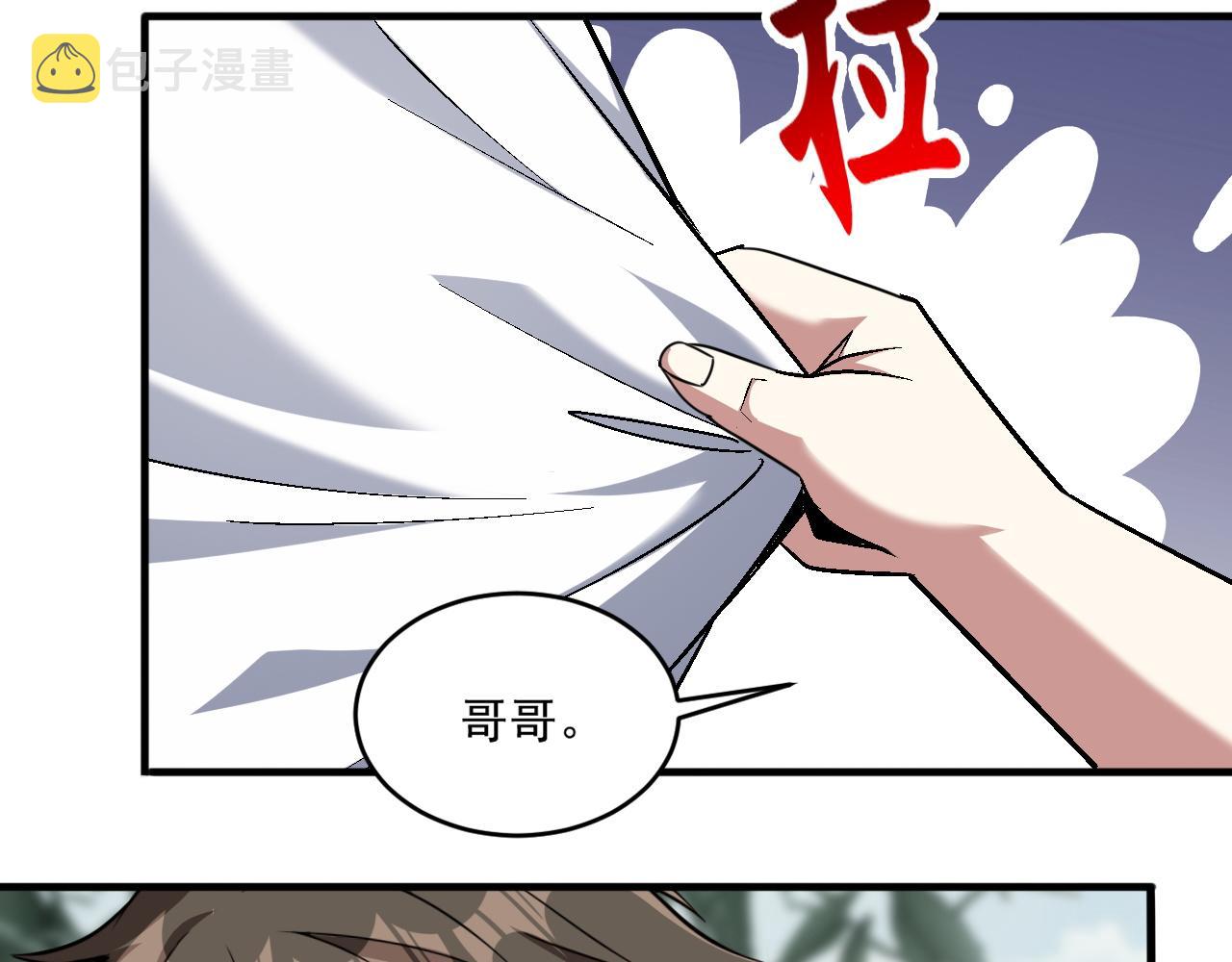 第84话你这非酋居然这么多狗屎运！76