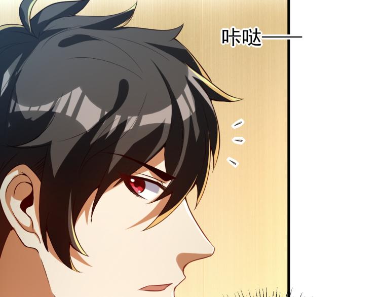 第5话 偷学神秘刀法70