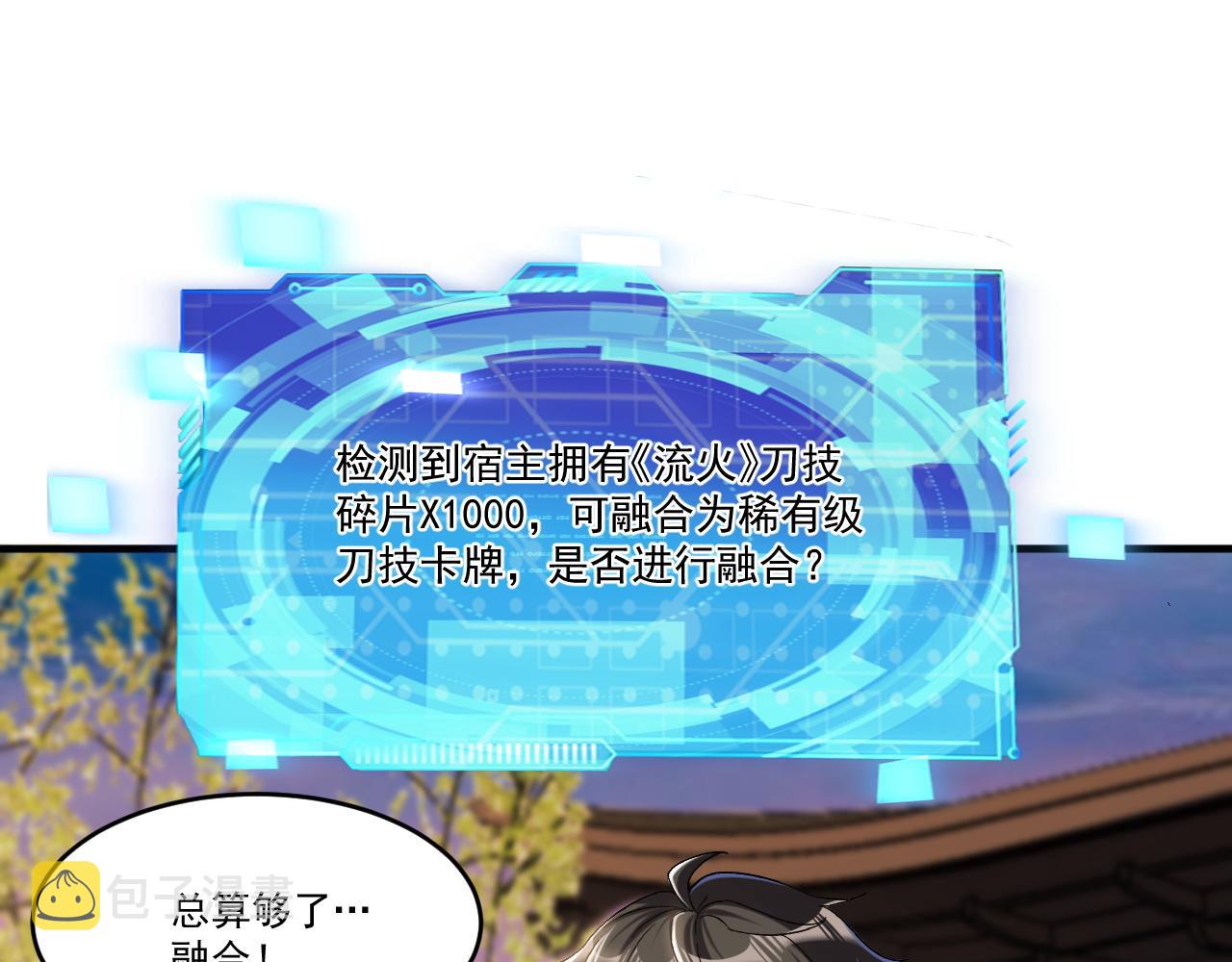 第84话你这非酋居然这么多狗屎运！21