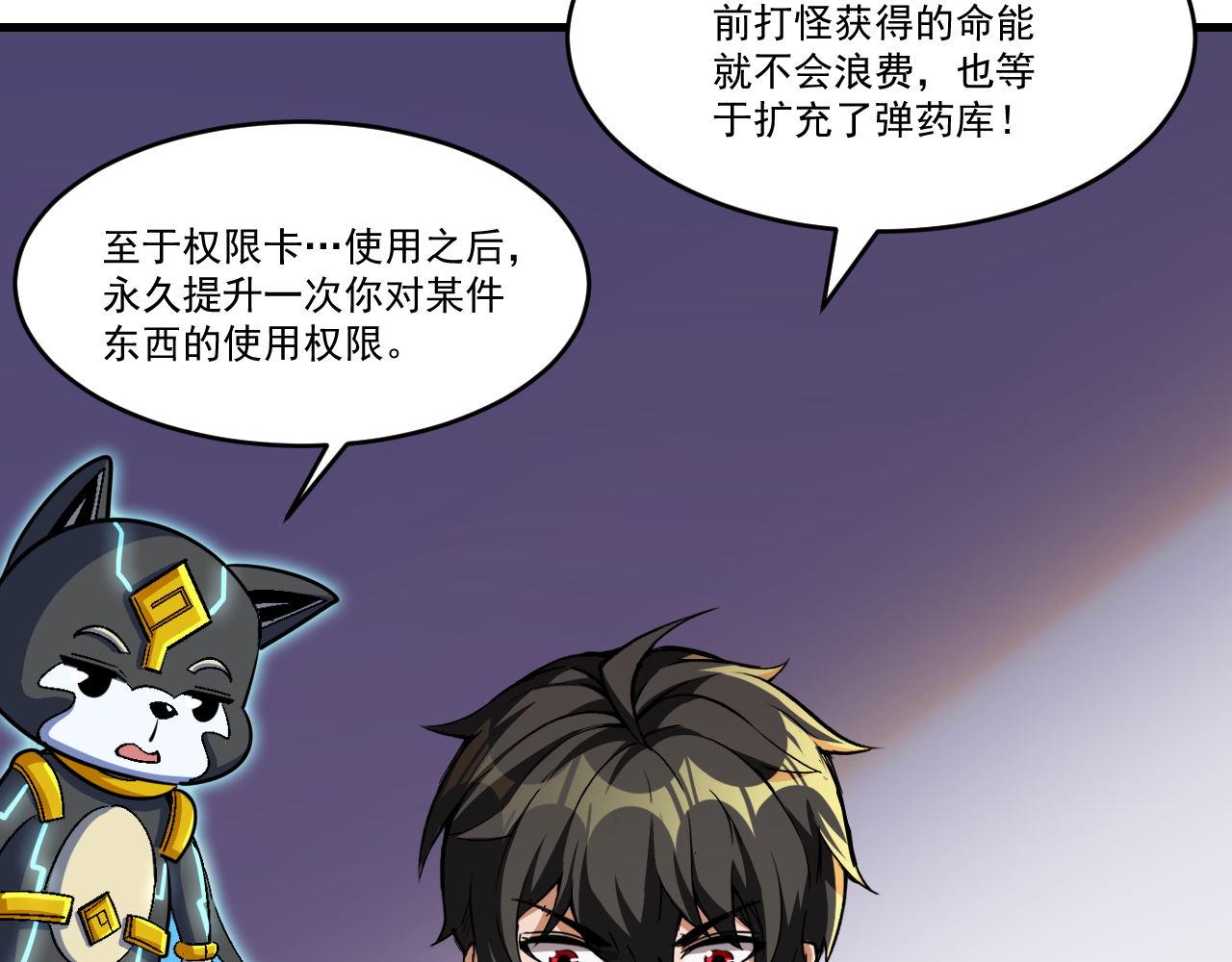 第46话 激活碎片商城！18