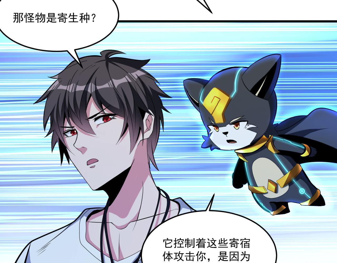 第57话 旅馆惊魂52