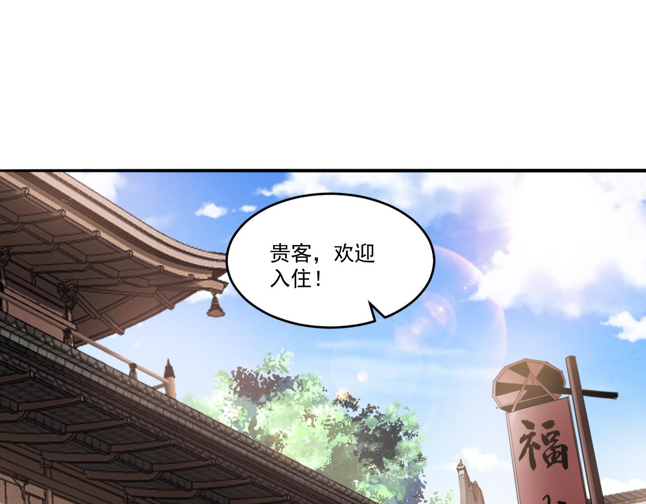 第56话 夏宫遗址暗藏玄机16