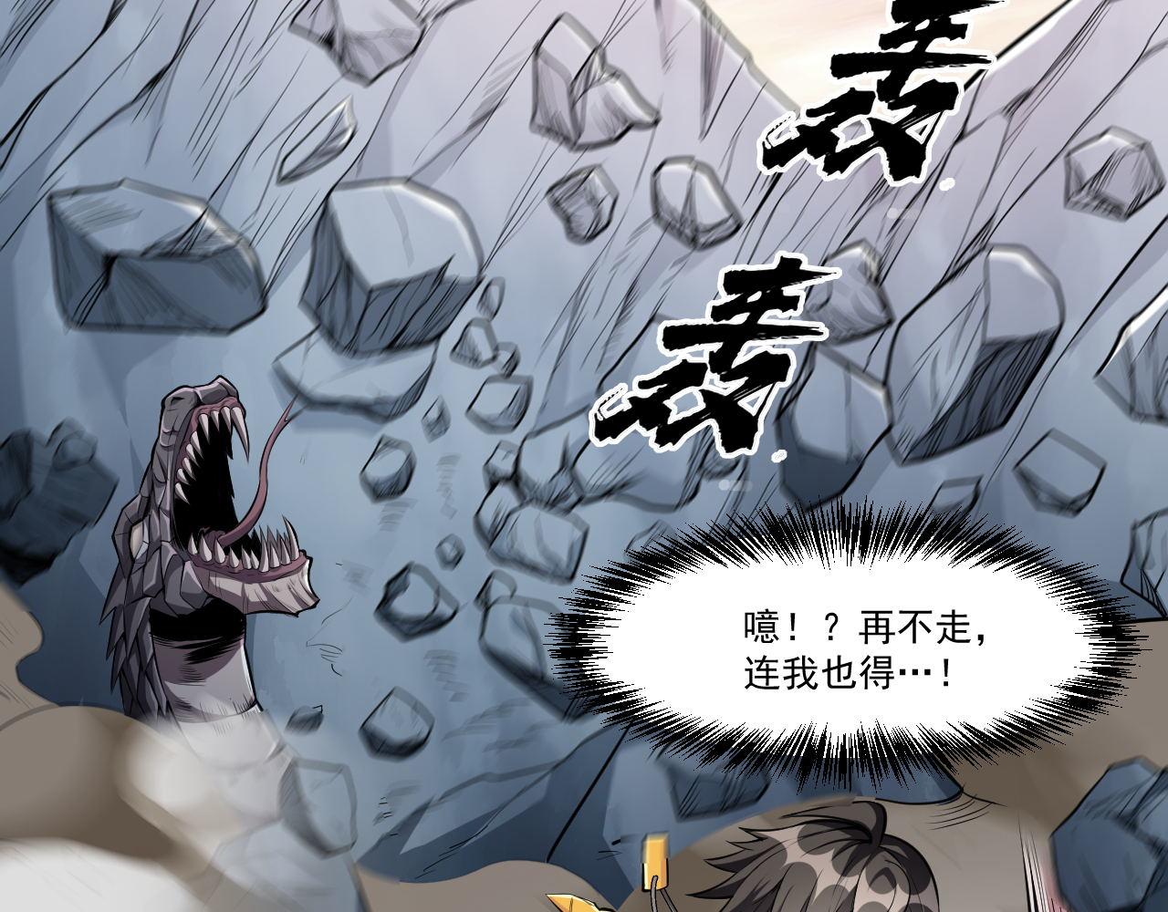 第28话 穿越者的死亡率果然高64