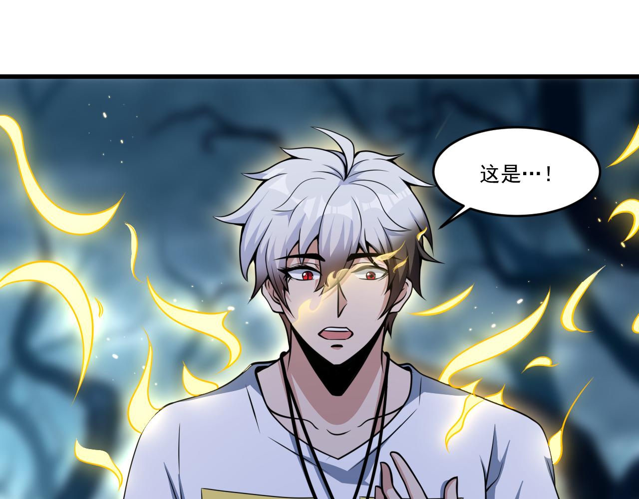 第39话 变身嗜血种65