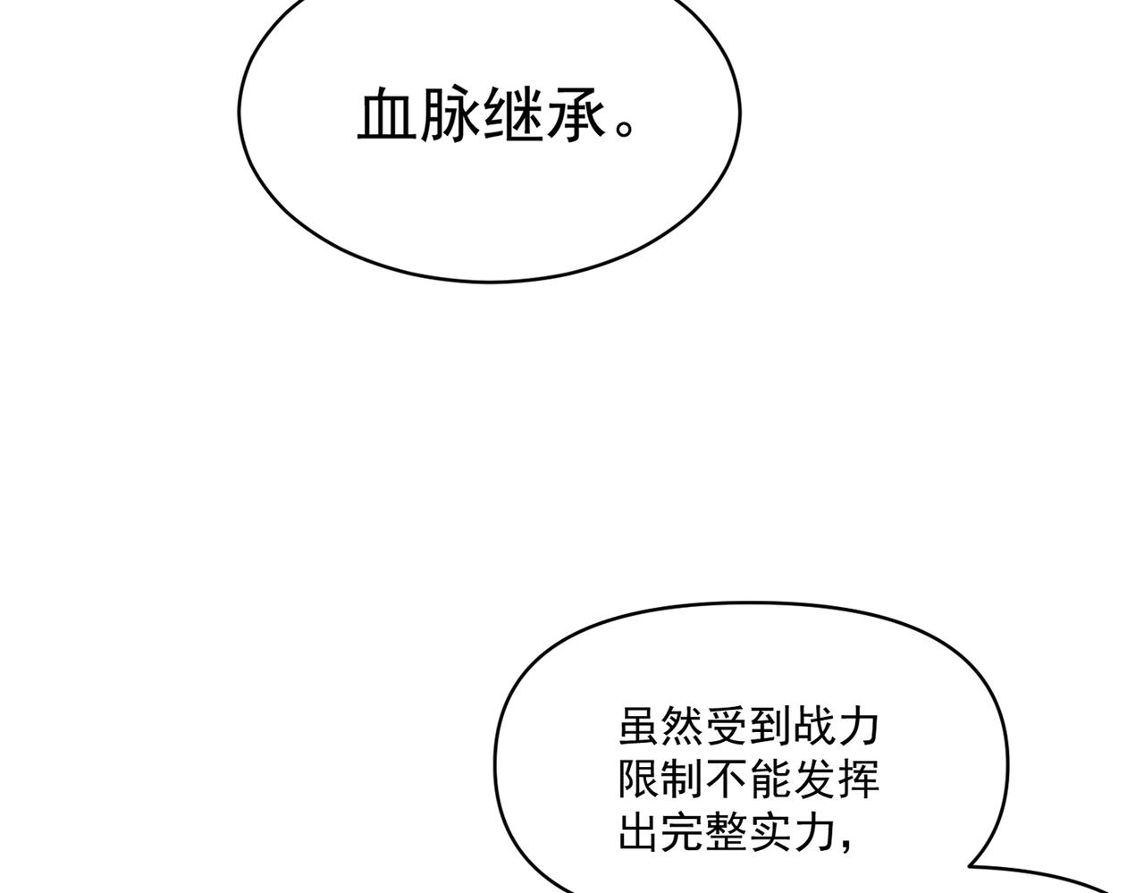 第109话 遇上对手，如何才能打破绝对防御呢？28