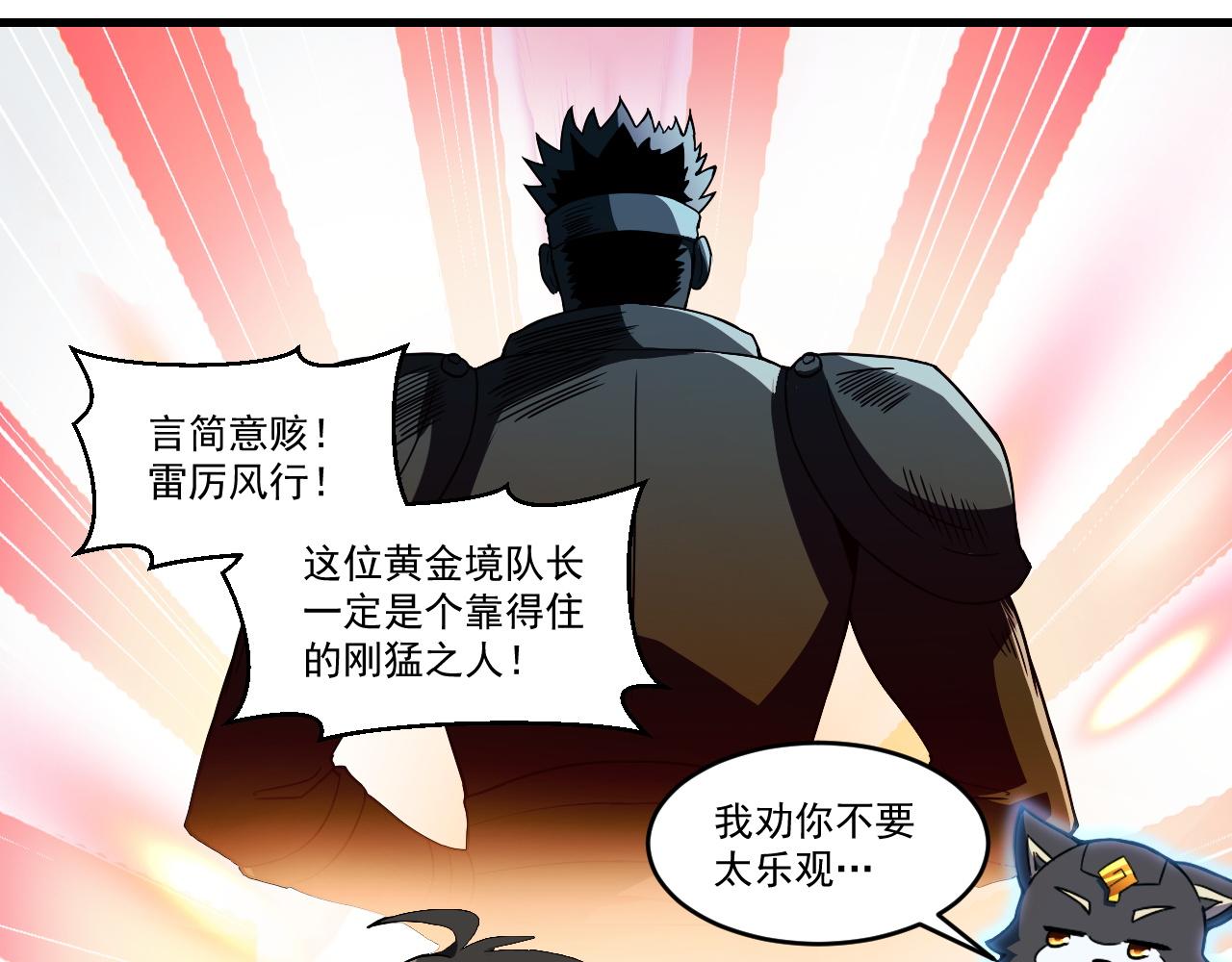 第34话 获得惊雷刀碎片X163