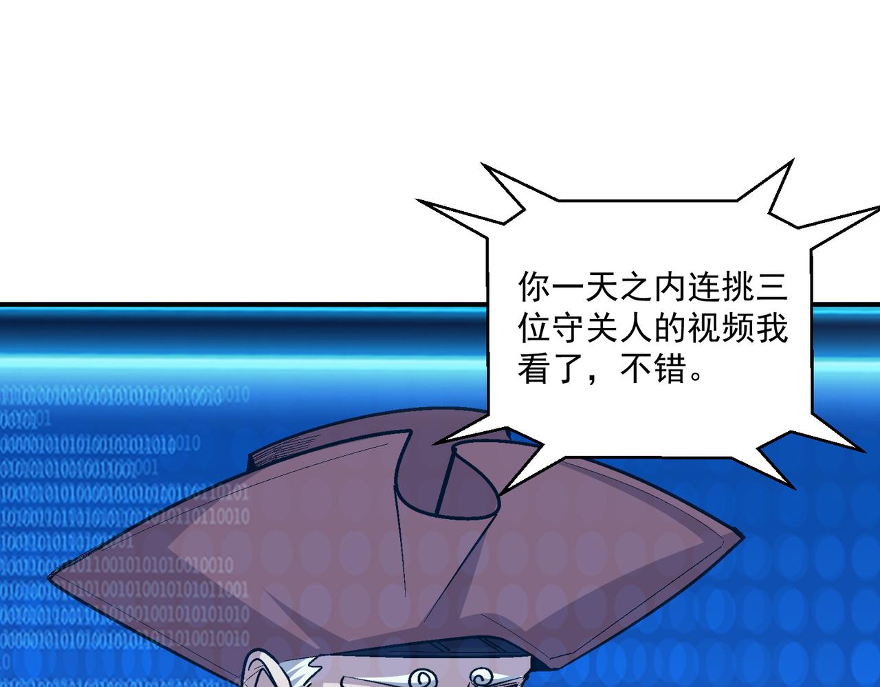 第110话 每一个细微之处，都尽在掌握！71