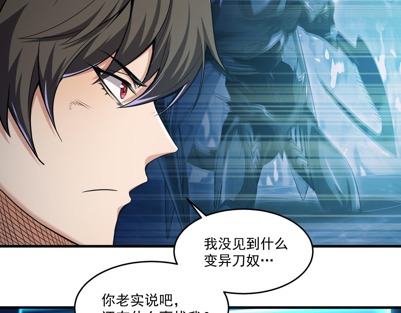 第85话茹毛饮血？是虚惊一场，还是…35