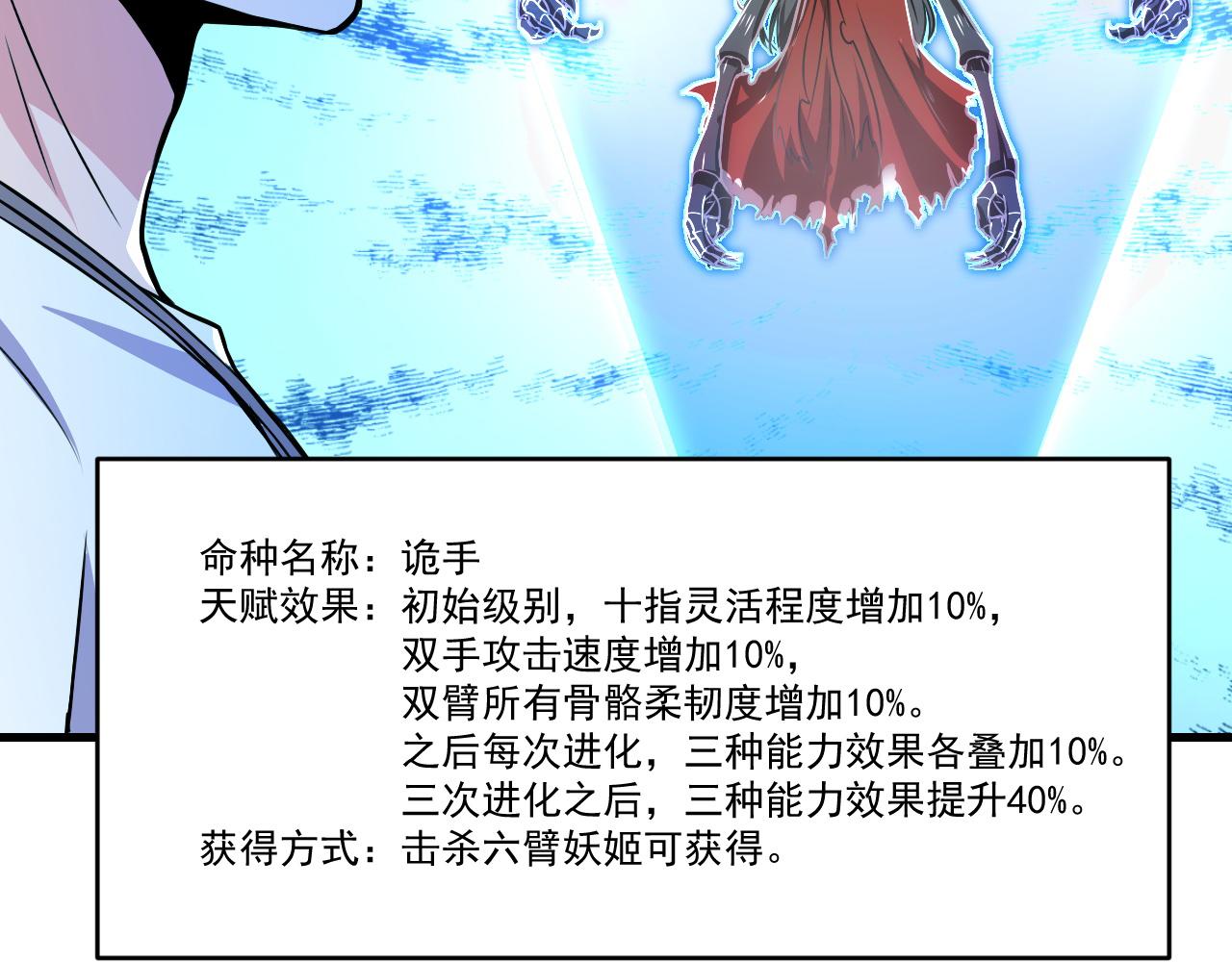 第31话 本命怪物42