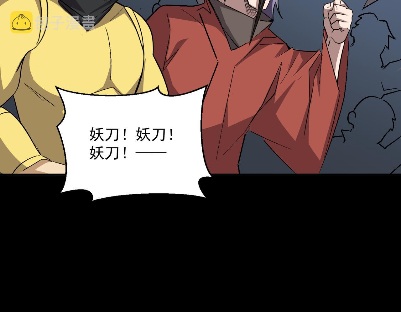 第112话 超凡命种——炎王.出世！！108