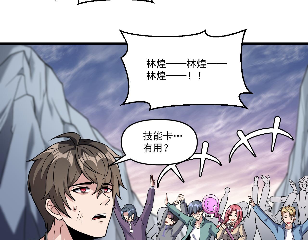 第26话 小灭绝卡！31
