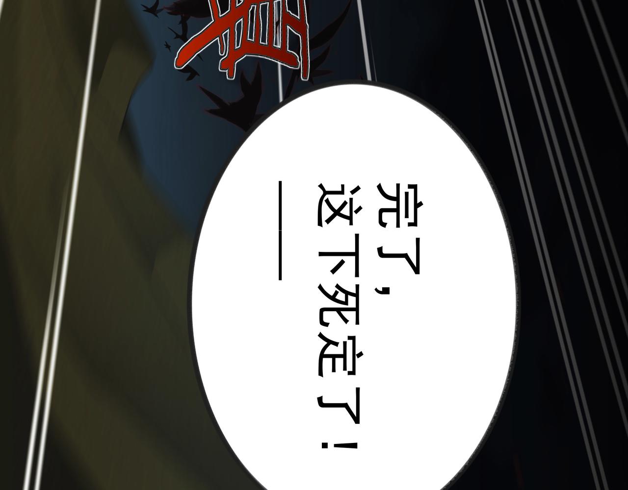 第12话 阴鸦群来袭！99
