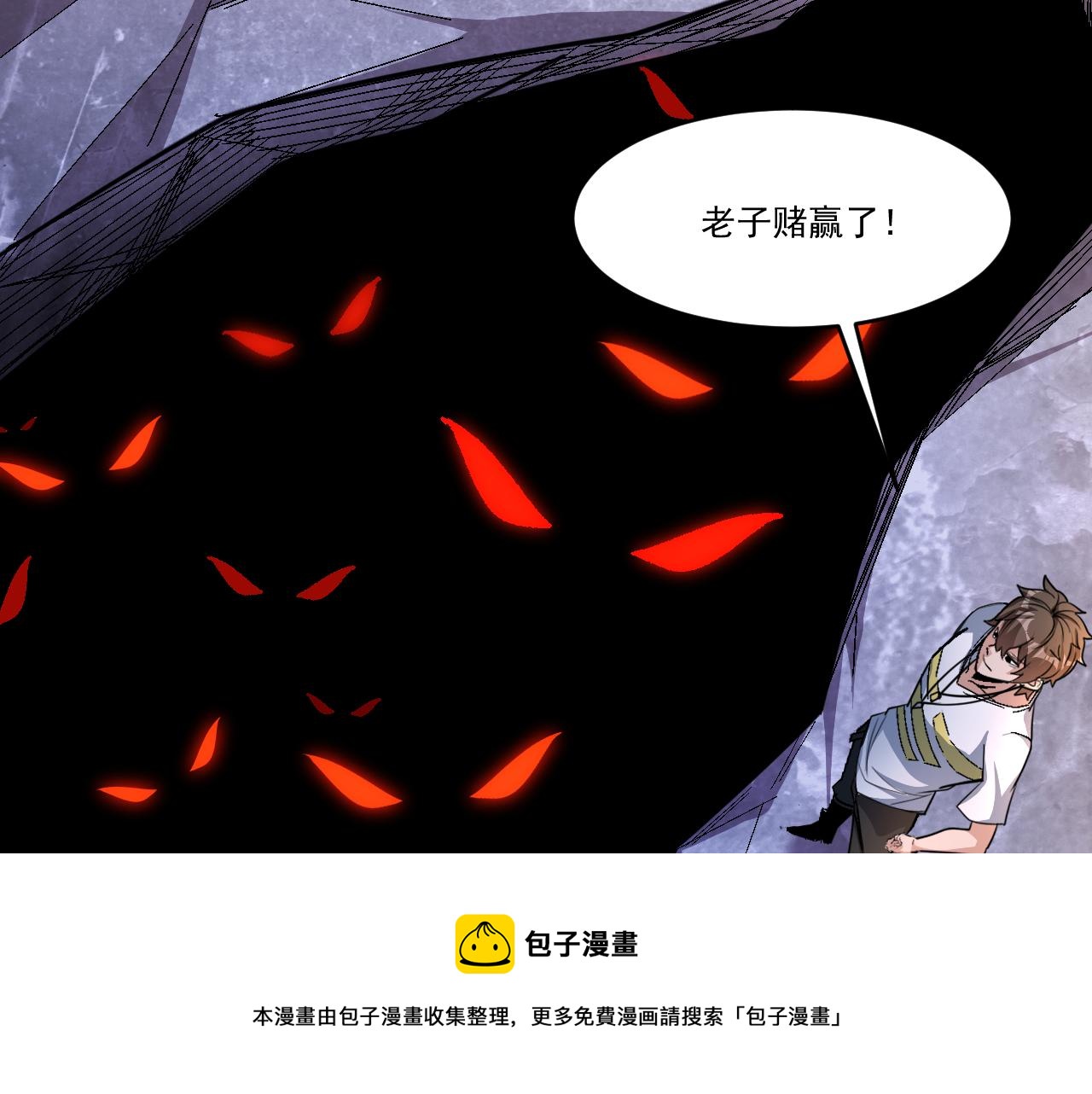 第44话 赌赢了88