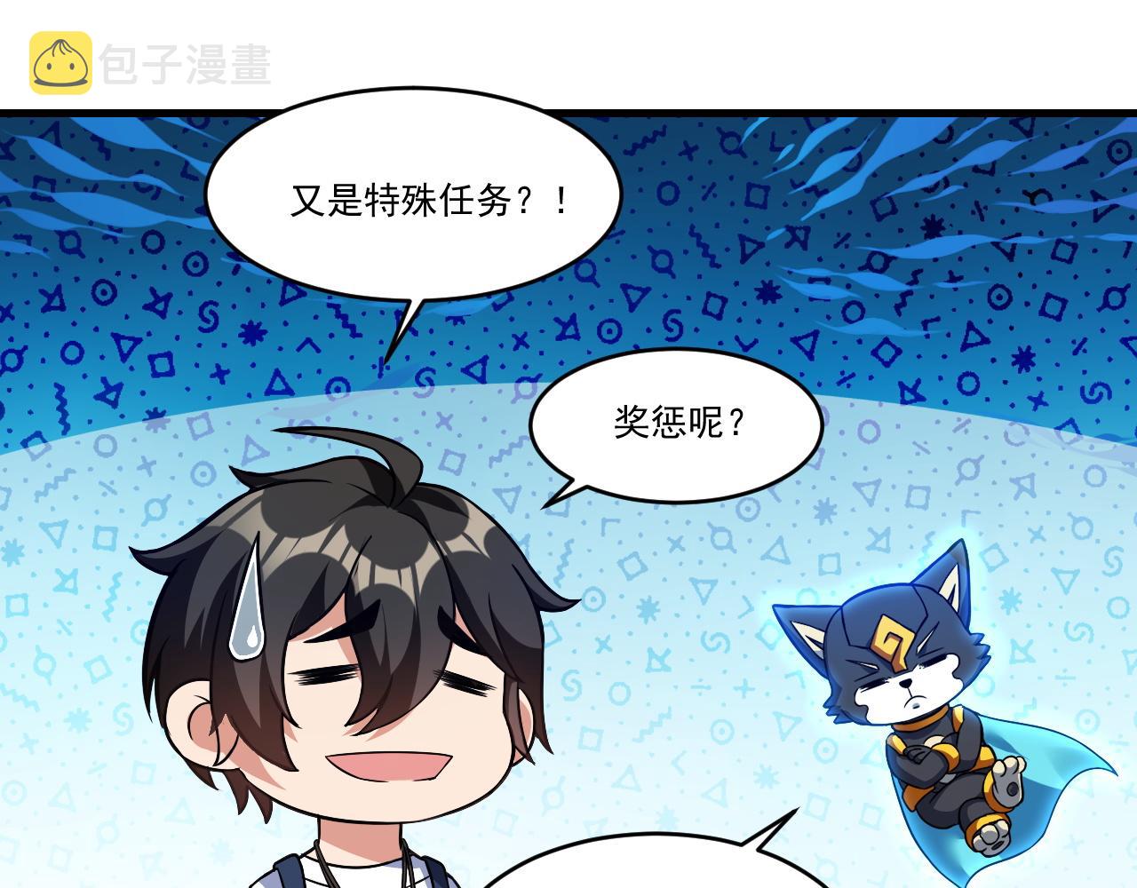 第35话 忘忧森林22