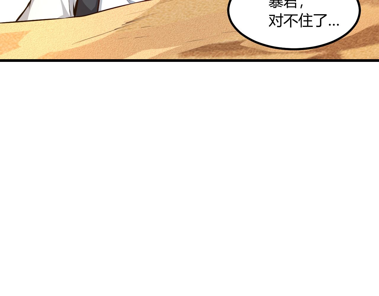 第14话  沙丘偶遇死亡蠕虫！132