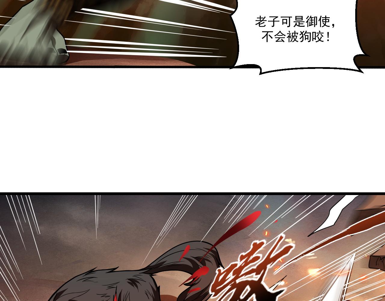第22话 血疤鬣犬55